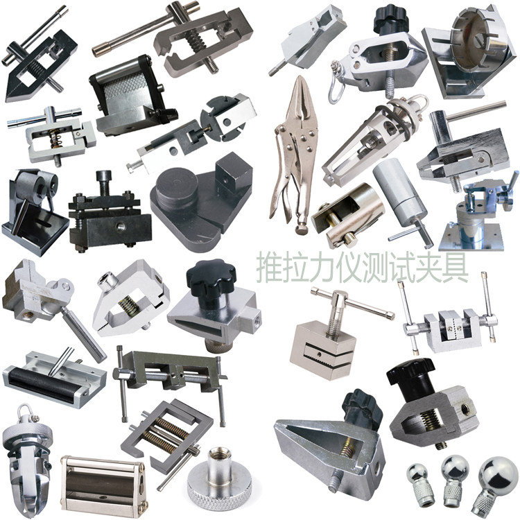 Tensile testing machine Push-pull force meter Accessories Supporting fixture strength Destructive force Plug extension force test