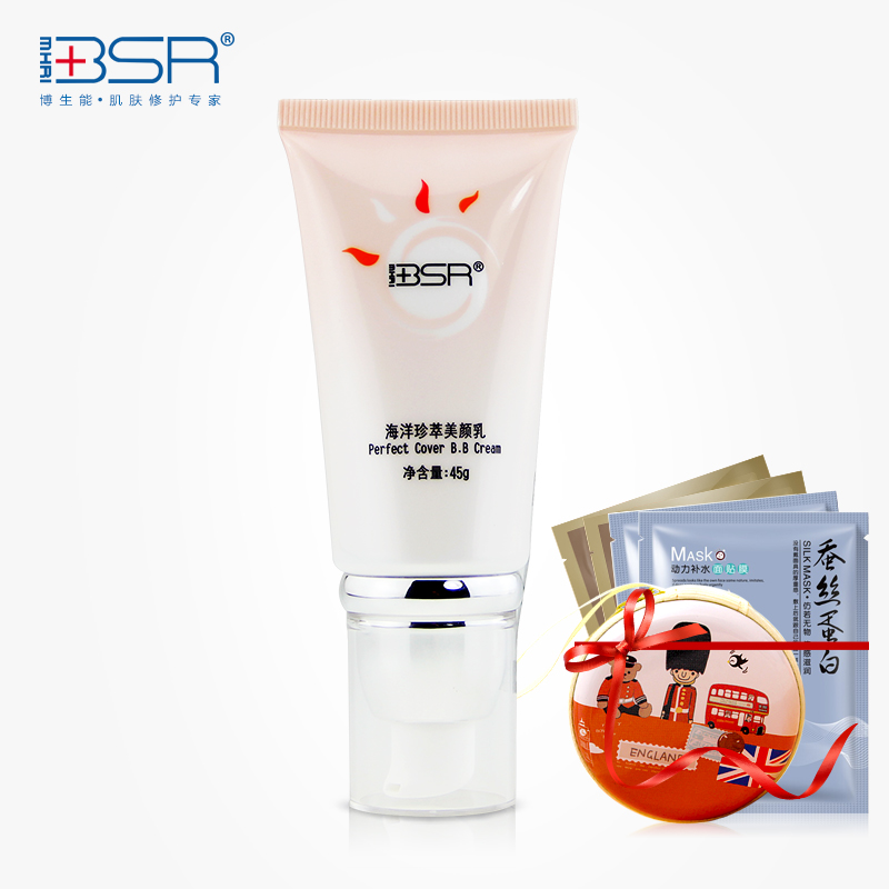 BSR/博生能海洋珍萃多效美颜乳/BB霜隔离遮瑕皙白护肤专柜正品 女