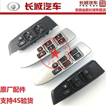 Great Wall Haval CUV H3 H5 glass lifter switch assembly power window door and window switch button original factory