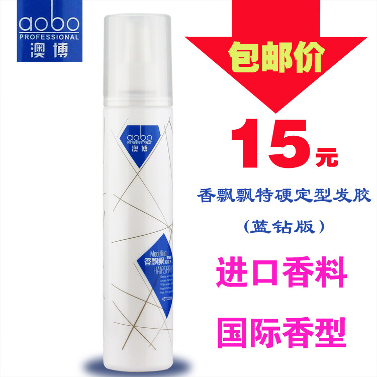 Australian Boon Aroma Flutter King 325g Fast Dry Tent Hard Men and Women Spray Hair Gel Gel gel Water International Aroma Type