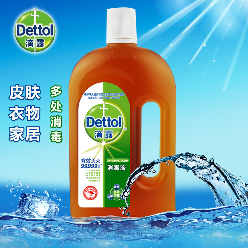 【满2减4】滴露消毒水750ml / 瓶 皮肤衣物家居消毒