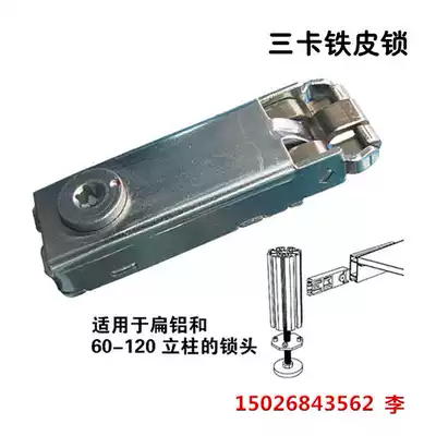 Iron sheet three card lock exhibition special three card lock lock