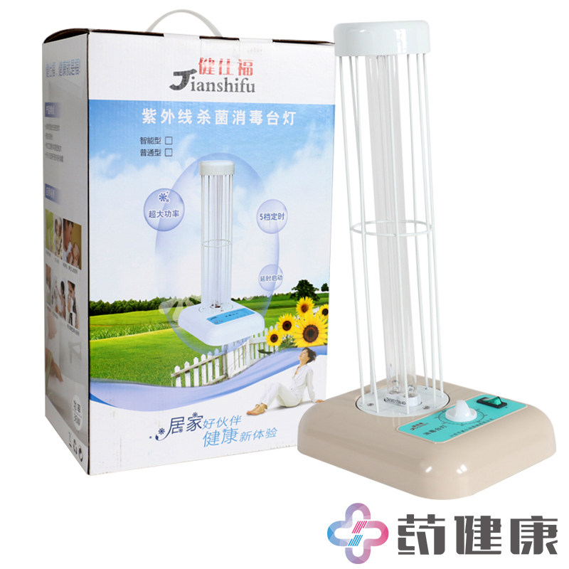 健仕福紫外线消毒杀菌灯家用室内空气衣物杀毒除螨台式紫光灯