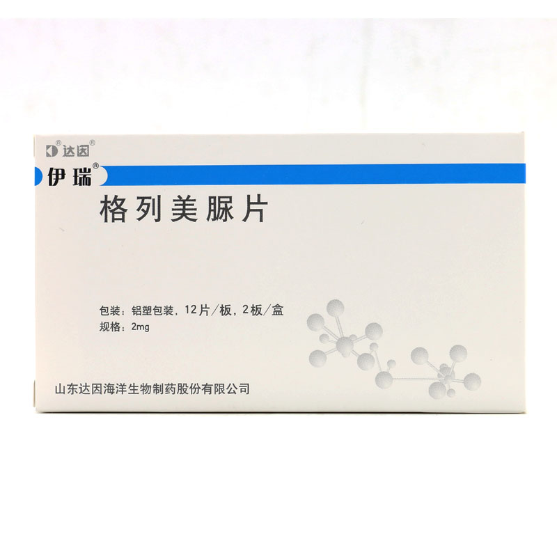 伊瑞伊瑞 格列美脲片 2mg*24片/盒