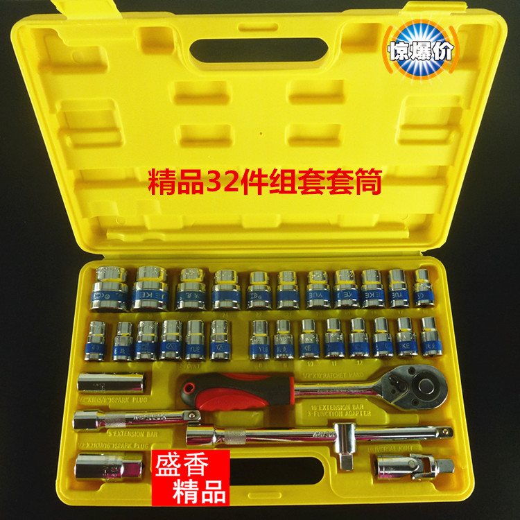 Leap 1 2 Male System Sleeve Set Sleeve Head Son Steam Repair Suit Combined Suit Sleeve Wrench 32 pieces