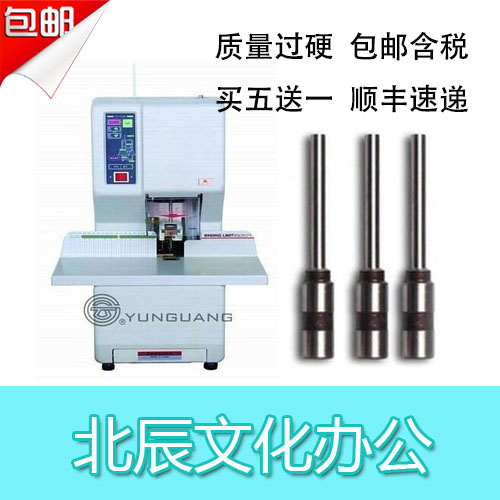 Cloud-Wide YG-860-50 Financial Credentials Bookbinding Machine Hollow Drilling Knife Punching Needle Head Drill Knife 