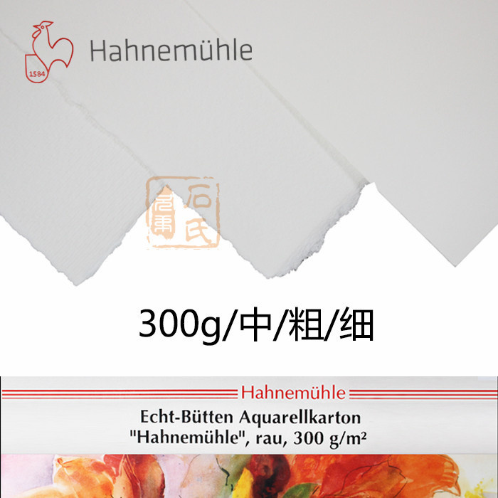 Hahnemuhle Hanimler Watercolor Paper 200g 300g gram fine line in thick coarse coarse 100% pure cotton
