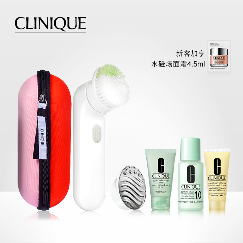 【日常】Clinique/倩碧声波洁面仪  电动洗脸仪 官方正品