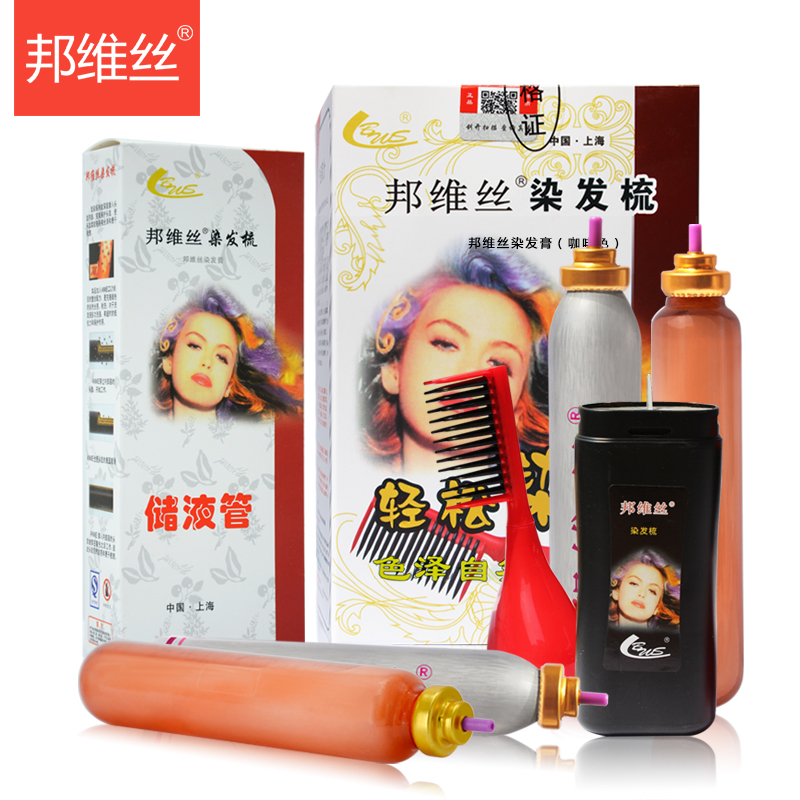 邦维丝染发梳染发剂植物一梳黑一洗黑色4管染发烫发染发膏纯正品