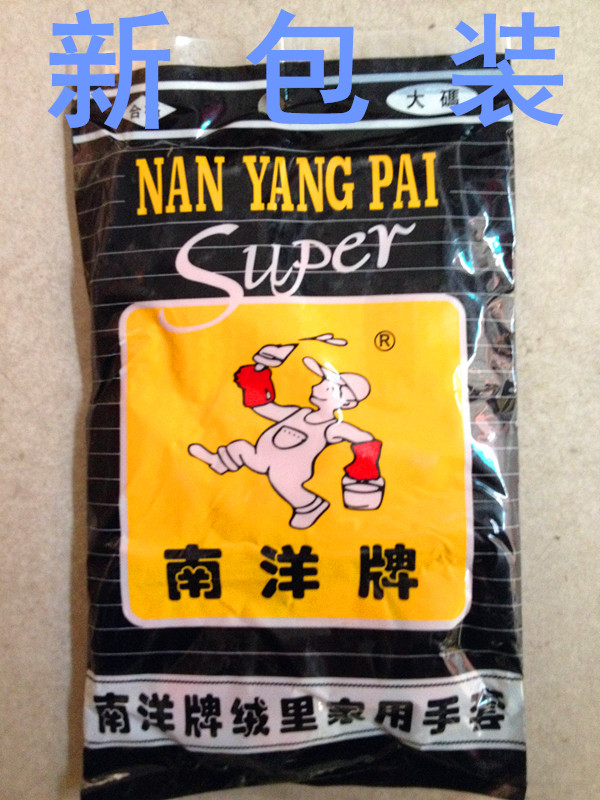 New packaging Nanyang brand red velvet latex gloves waterproof spray velvet household dishwashing gloves red non-cotton