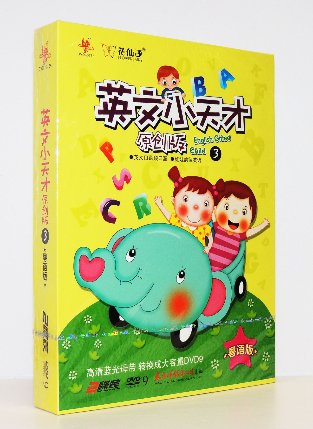 Genuine English Little Genius Original edition 3 Cantonese version English Spoken Jingle 2DVD-9
