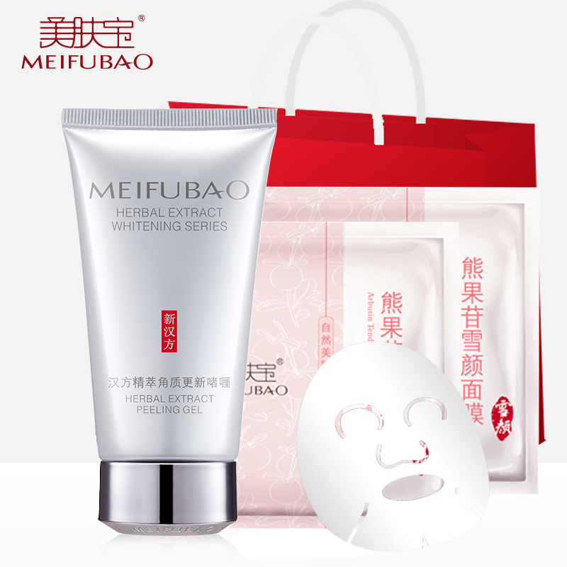 美肤宝汉方精萃角质更新啫喱75g深层洁净去死皮补水保湿专柜正品