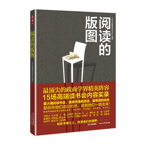 阅读的版图
