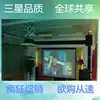 Original Samsung projector electric hanger Projector lifting hanger 1 meter ultra-thin cross-shear electric hanger