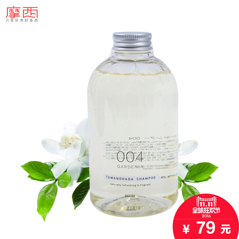 保税区发货 玉之肌/Tamanohada 004栀子花味洗发水 540ml