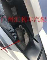 Suitable for Rand Cool Road Zeprado overbearing reversing mirror lower cover rearview mirror lower trim plate mirror trim cover