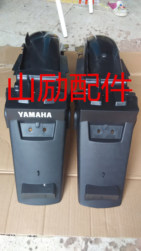 YBR 125 - 5 - 3 days sword YBR 125 Tianqi fender plate fender fender plate