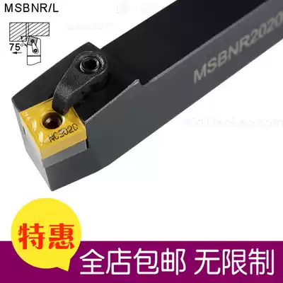 Outer circle CNC tool bar MSBNR MSBNL 2525M15 3232P15