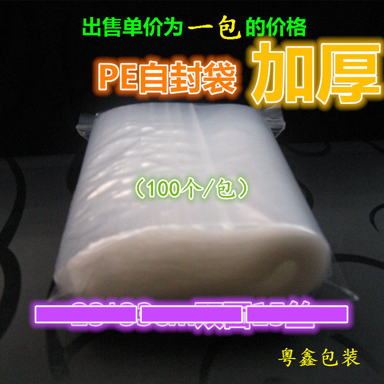 17 * 25 * 12 silk eco-friendly brand new PE material Thickness Self-proclaimed Bag Hardware Screw Spare Parts Closure Clip Wallet Bag-Taobao