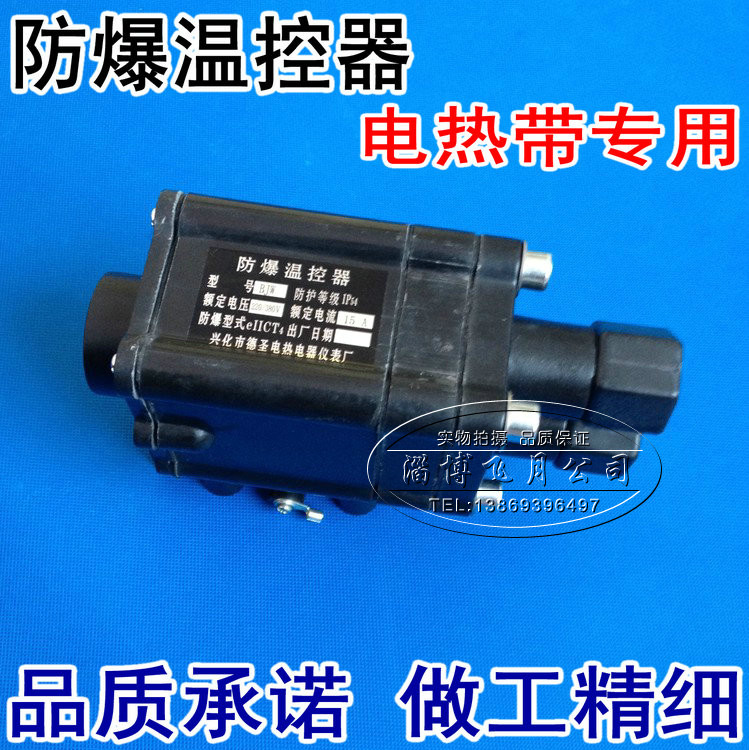 Explosion-proof electric heat belt junction box explosion-proof temperature controller explosion-proof electric belt temperature controller explosion-proof temperature control box Pengshen