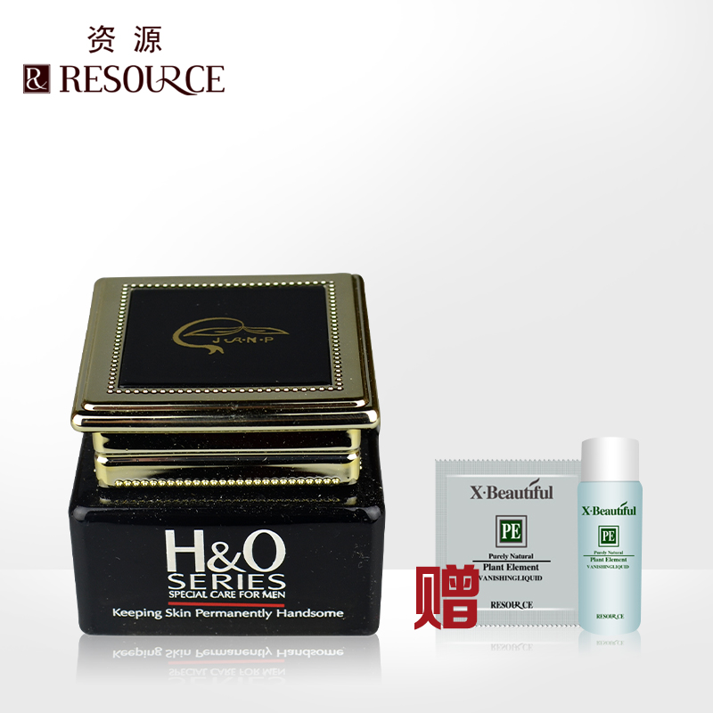 RESOURCE/资源男仕俊奕桀骜塑颜面霜50G补水清爽正品买一赠二小样