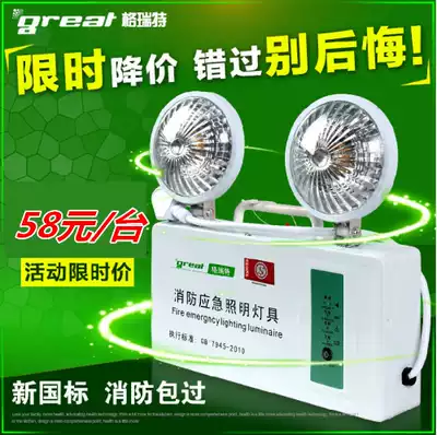 New National Standard Fire Emergency Lighting LED power outage household charging highlight double-head emergency evacuation emergency lighting