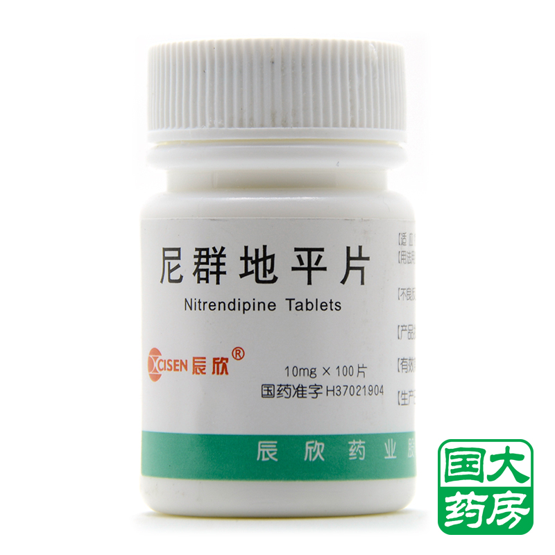 辰欣 尼群地平片 10mg*100片/瓶