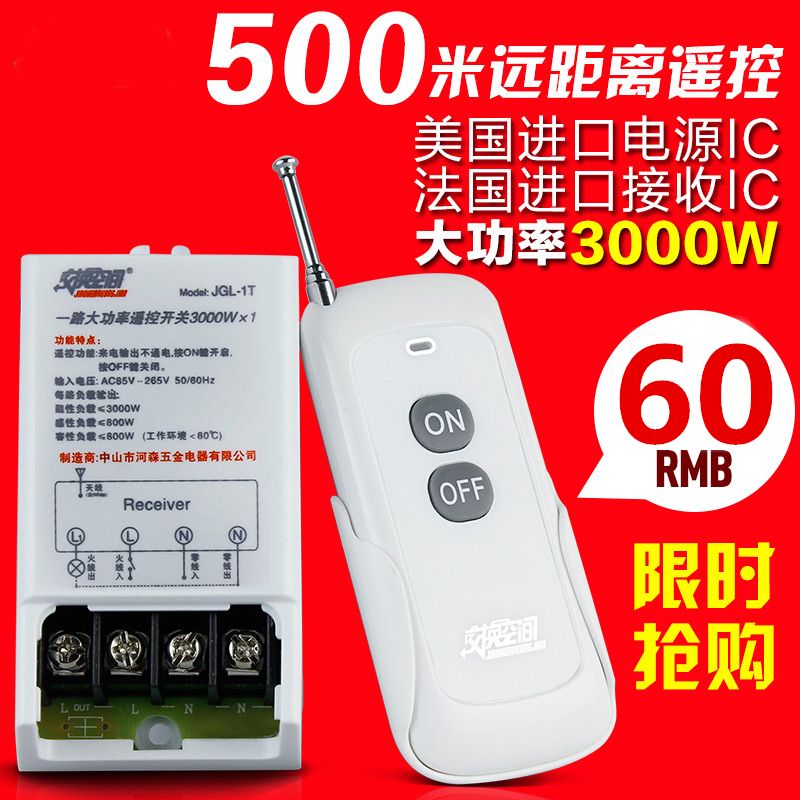 EXCHANGE SPACE 220V WIRELESS REMOTE CONTROL SWITCH WATER PUMP ELECTRIC LAMP 3000W CONTROLLER HIGH POWER REMOTE CONTROL SWITCH