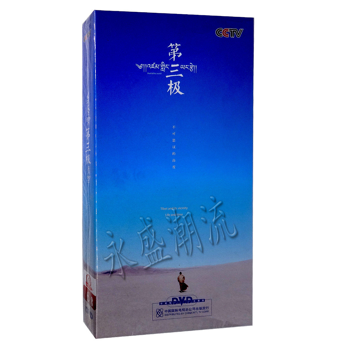 央视百科音像 CCTV第三极DVD光盘 珍藏版6碟 中英语配音