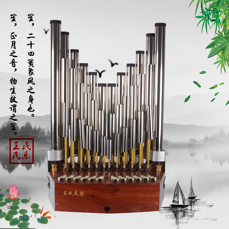 Wang's Folk Music Sheng Musical Instrument Professional Thirty-Six Reed Alto Rows Of Old Mahogany Sheng Feet Ethnic Music