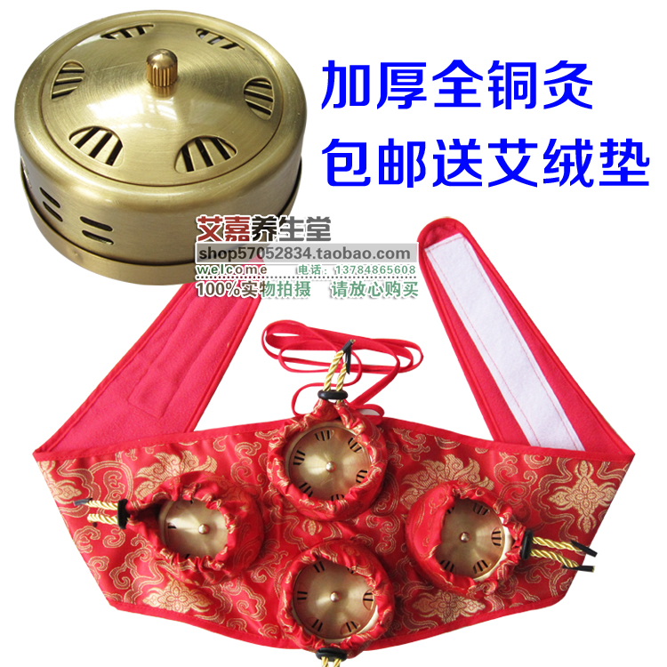 Waist, abdomen and shoulders moxibustion equipment gynecological moxibustion box warm moxibustion moxibustion tank portable moxibustion box brocade cloth bag palace cold pure copper