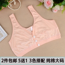Middle-aged and elderly womens front buckle bra underwear without steel ring elderly cotton small vest plus fat large version bra thin