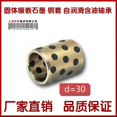 JDB 0808 0810 0812 0815 0820 Self-lubricating bearing Graphite copper sleeve bushing inner diameter 8