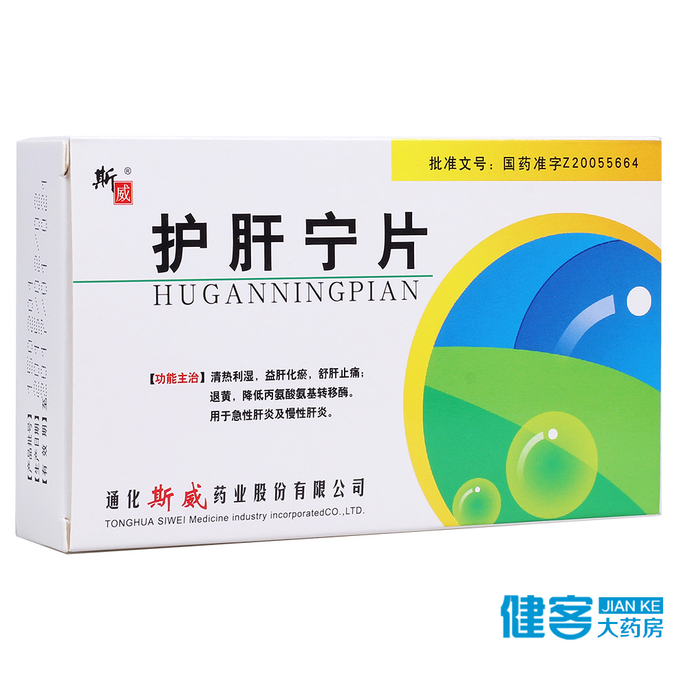 斯威 护肝宁片 0.3g*36片/盒