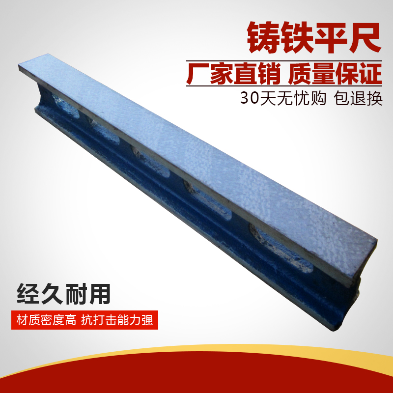 (Tianjian Direct) Cast iron working square ruler cast iron inspection flat ruler cast iron measuring flat ruler cast iron parallel flat ruler
