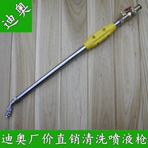 Elbow extension spray gun Car wash pump water gun Car wash machine water gun Car wash water gun Air conditioning cleaning special water gun