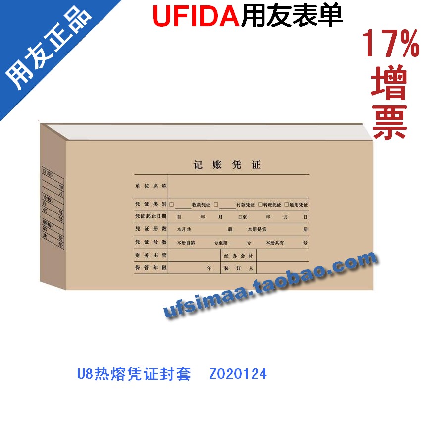 Promotion Special Price West Mar With Friend Accounting Voucher Photocopy Paper U8 Hot Melt Warrant Envelope Z020124