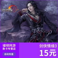 Jinshan Jianwang Thẻ tháng ba / thẻ điểm / kiếm kiếm ba / kiếm sĩ yêu 3 kiếm ba 15 nhân dân tệ 1500 Tongbao nạp tiền tự động - Tín dụng trò chơi trực tuyến nạp thẻ garena free fire
