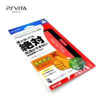 原装 iBuffalo PSVITA-1000 零气泡 防指纹贴膜