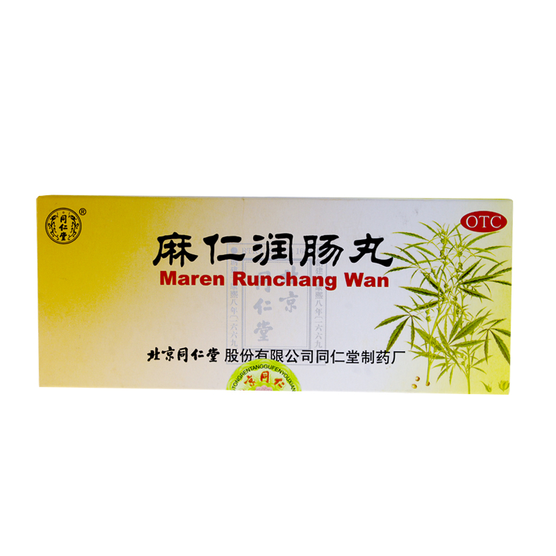 同仁堂 麻仁润肠丸6g*10丸/盒 润肠通便腹胀清肠排毒便秘丸HRSKUR