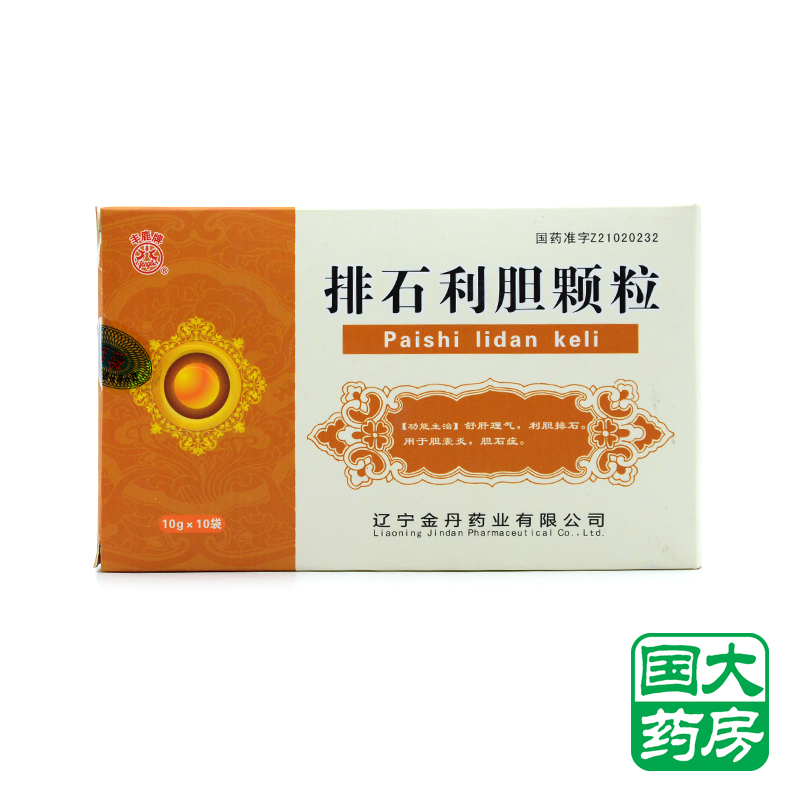 丰鹿牌 排石利胆颗粒 10g*10袋/盒