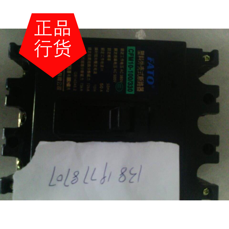 Manufacturer Direct FATO Huatong electromechanical brand DZ20Y series plastic shell breaker DZ20Y-100 3300