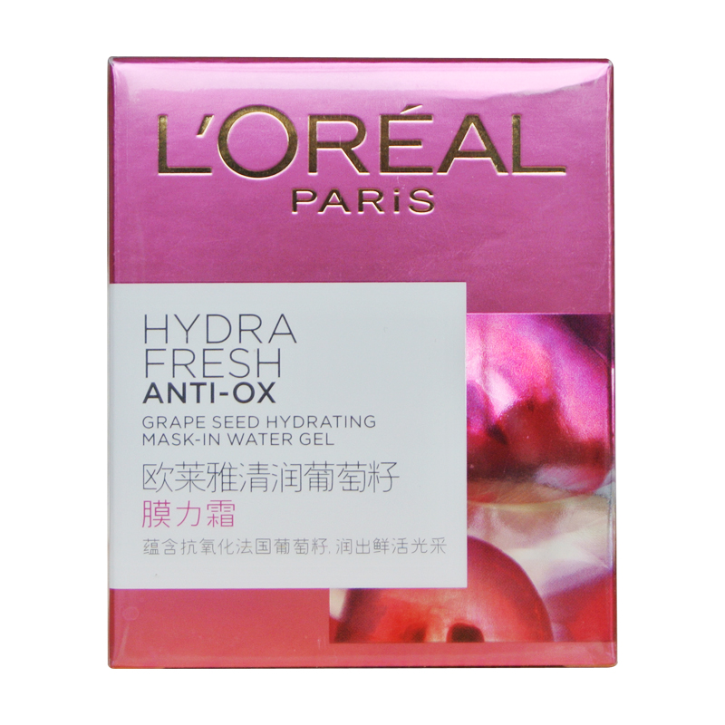 包邮欧莱雅清润葡萄籽膜力霜50ml  多效补水保湿白皙面霜女士护肤