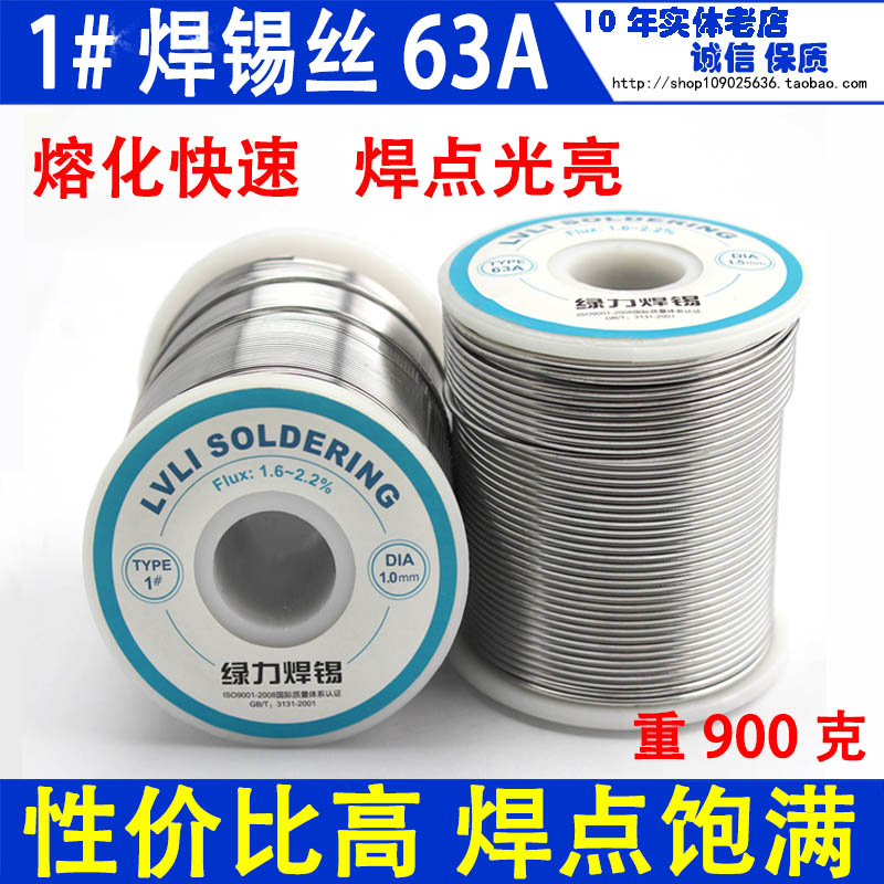 High brightness No. 1 solder wire 1# solder wire 0 8MM 1 0MM 1 2MM containing tin 50% 900g