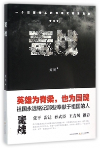 毒战 博库网
