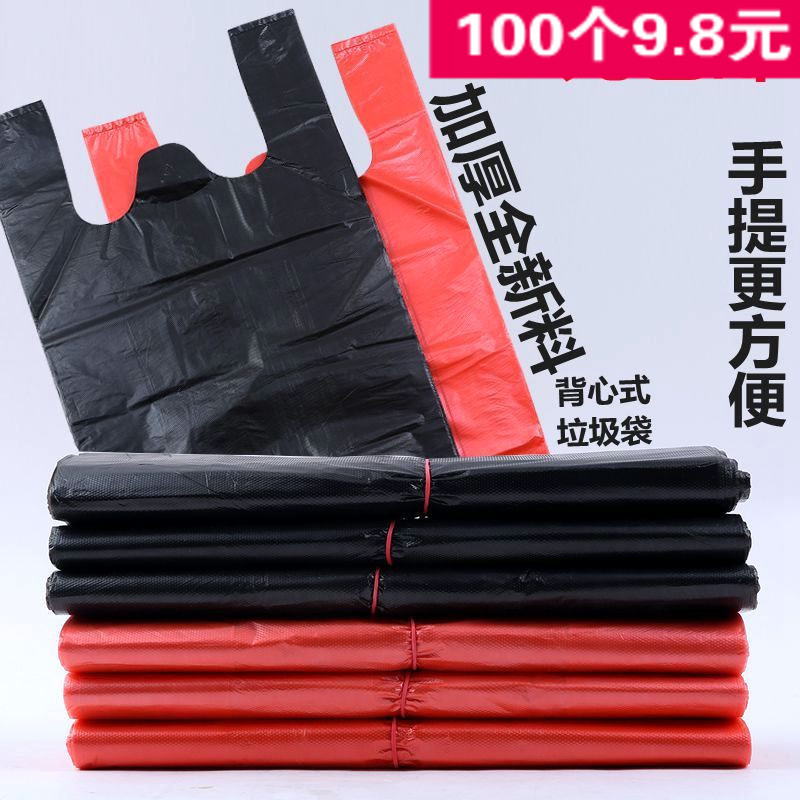 Garbage bags Household thickened plus size small and medium size portable red black vest type plastic bag garbage bags