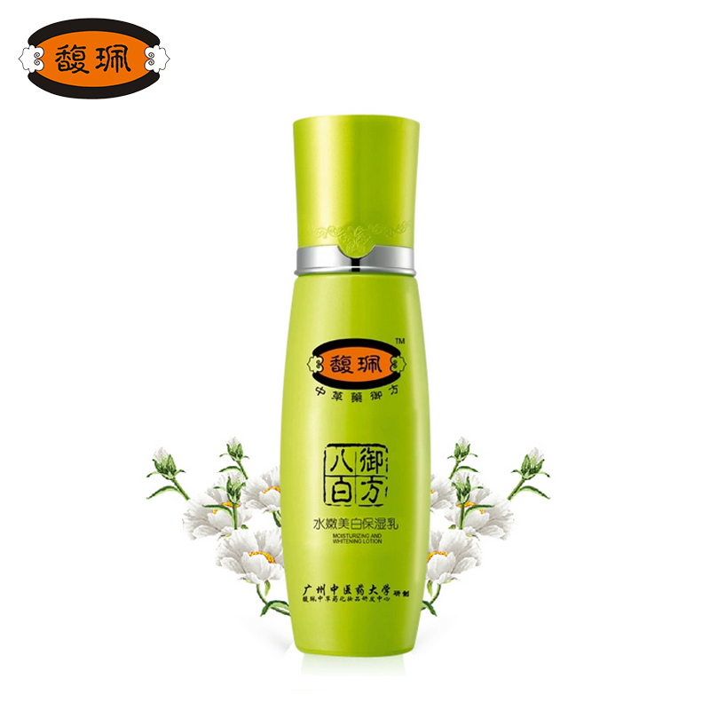 馥珮御方八白水嫩保湿乳110ml 乳液精华液肌肤水嫩皙白保湿