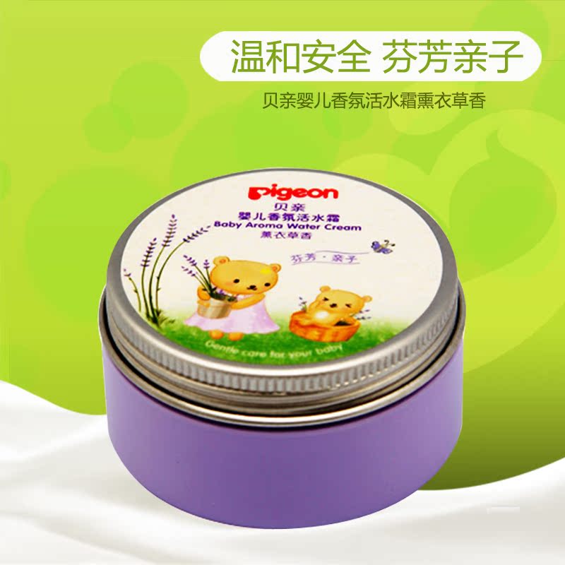 贝亲活水霜 新生婴幼儿宝宝润肤乳液40g 滋润霜护肤香氛正品包邮