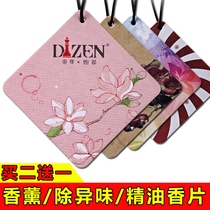 Car perfume perfume pendant Creative car perfume Car aroma pendant Deodorant deodorant MSG oil fragrance paper