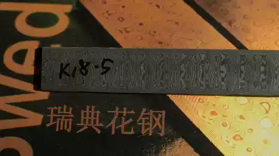 Ludvika annealing soft material width 27*3 1 Swedish powder Damascus steel